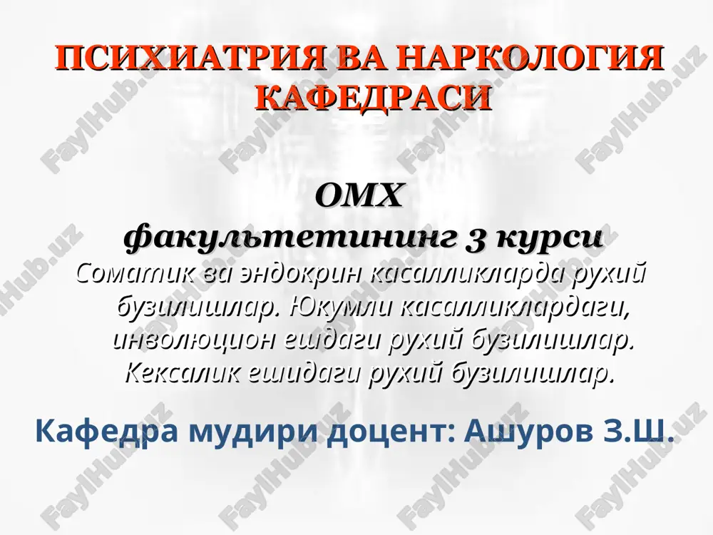 psixiatriya va narkologiya kafedrasi — PPT