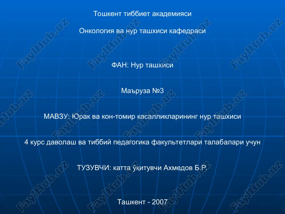 toshkent tibbiyot akademiyasi, onkologiya va nur tashxisi kafedrasi — PPT