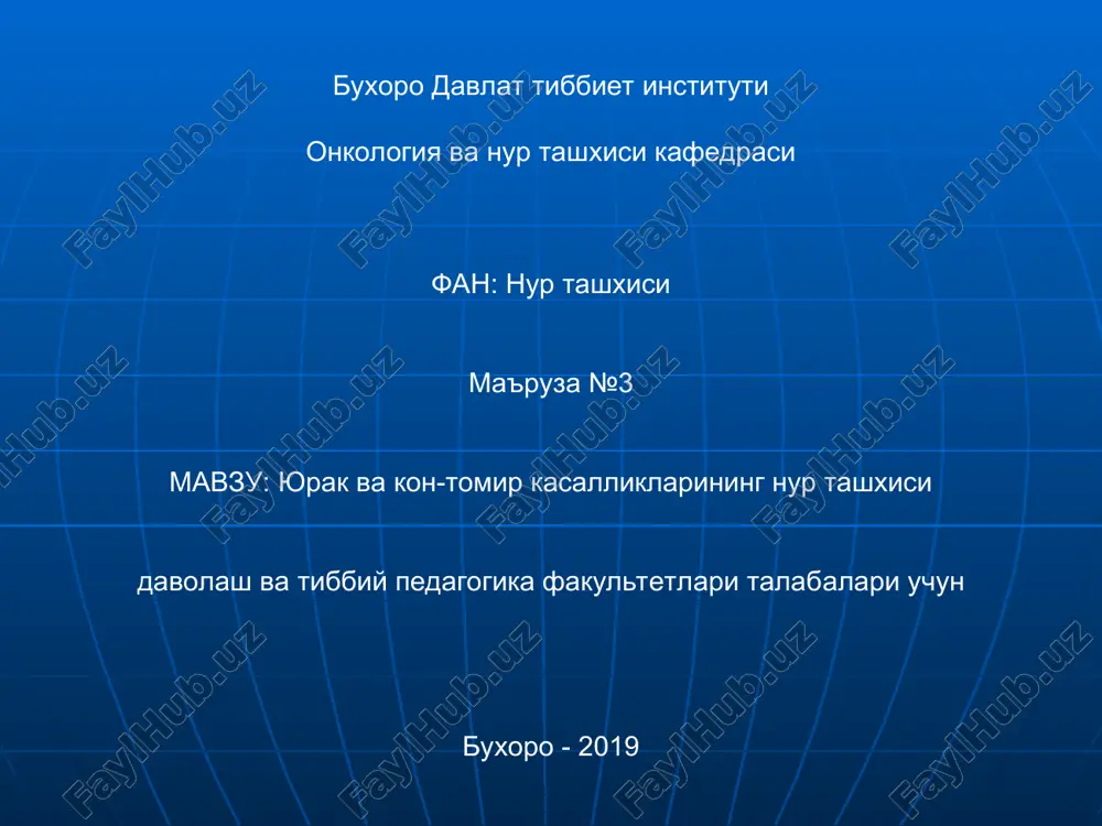 sonografiya (exokardiografiya) — PPT