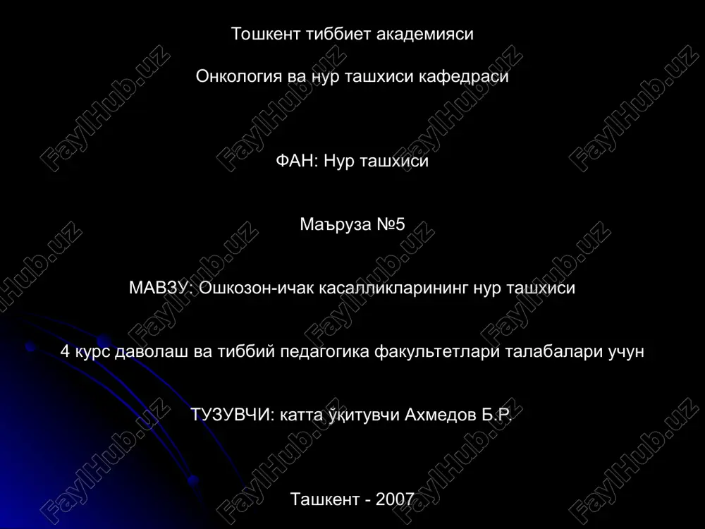 oshkozon-ichak kasalliklari nur tashxisi — PPT