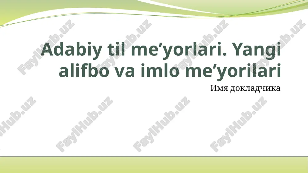 adabiytilmeʼyorlari.yangialifbovaimlomeʼyorilari — PPTX