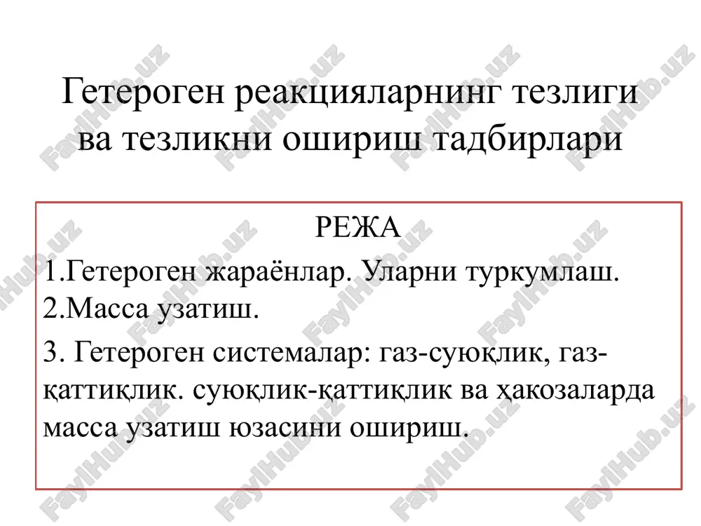 geterogenreaktsiyalarning tezligi va tatbiqi — PPTX