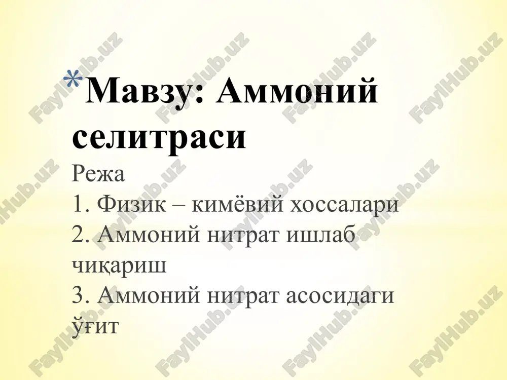 ammoniy nitrat — PPTX