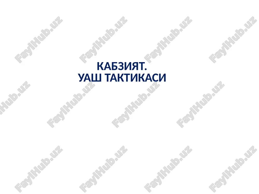 kabziyat va uning taktikasi — PPTX