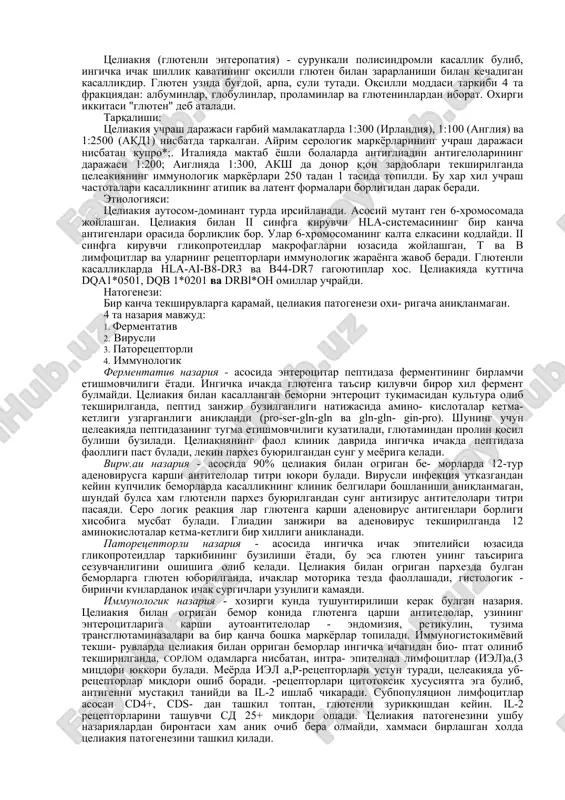 tseliakiya (glyutenli enteropatiya) — DOCX