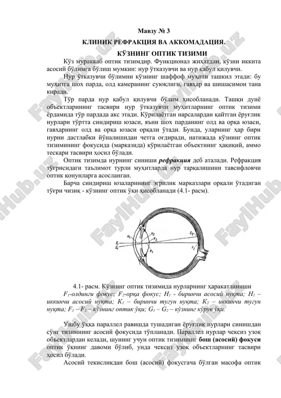 klinik refraktsiya va akkomadatsiya — DOC