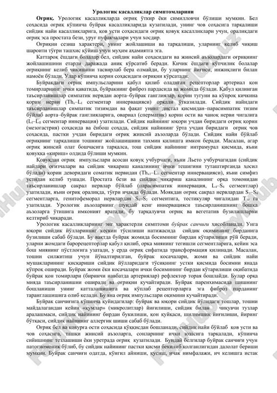 urologik kasalliklar simptomlari — DOC
