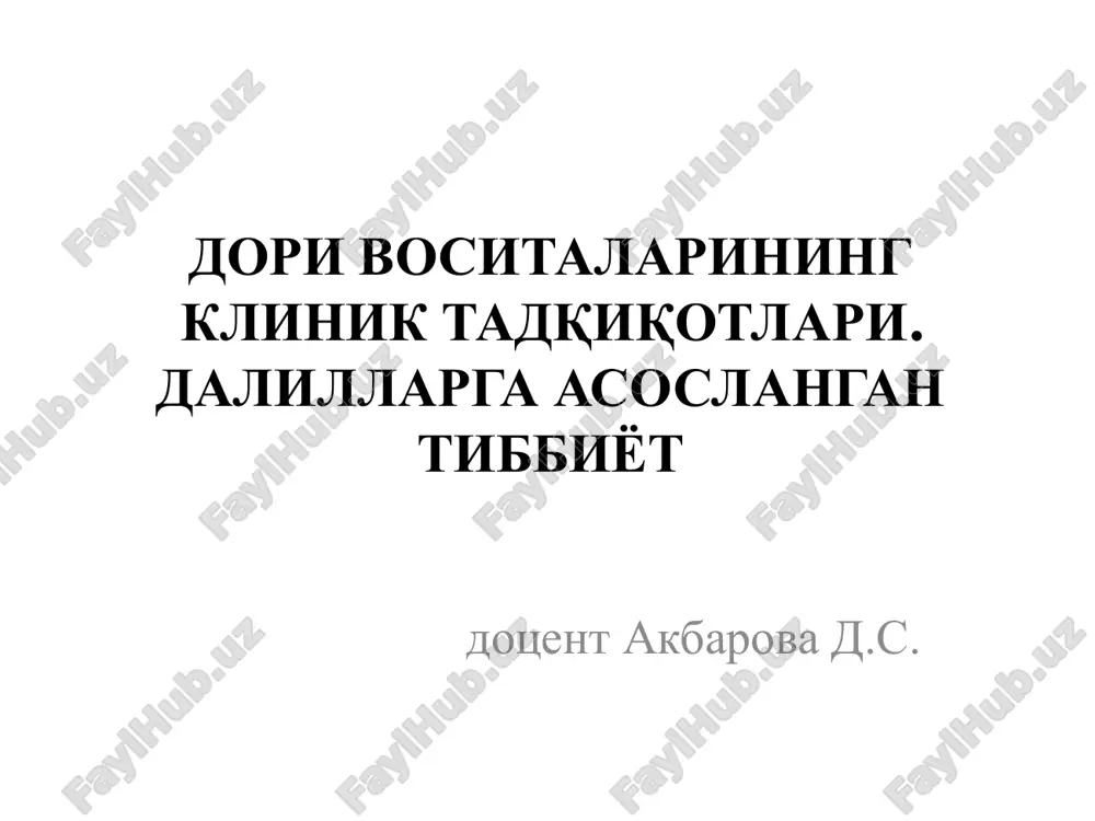 dori vositalarining klinik tadqiqotlari — PDF