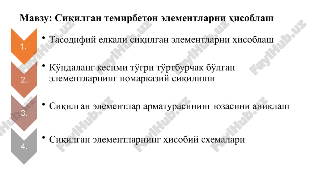 siqilgan temirbeton elementlarni hisoblash — PPTX