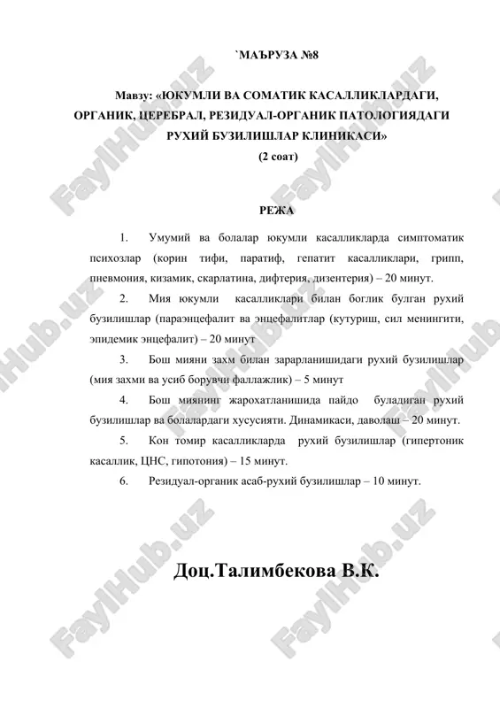 turli yukumli kasalliklardagi ruxiy buzilishlar — DOC