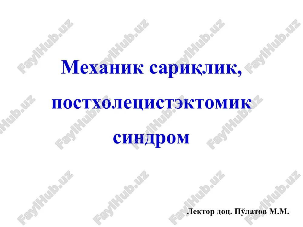 mexanik sariqlik, postxoletsistektomik sindrom — PPT
