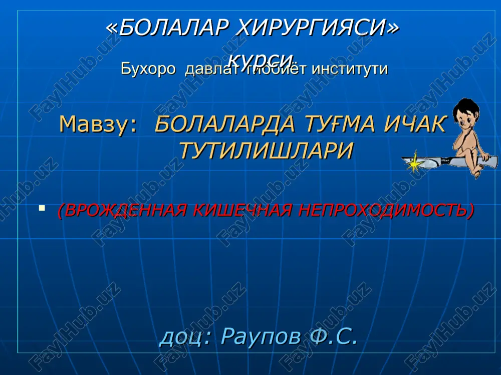 "bolalar xirurgiyasi" kursi — PPT