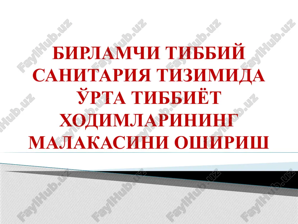 birlamchi tibbiy sanitariya tizimida o'rta tibbiyot xodimlarining malakasini oshirish — PPTX