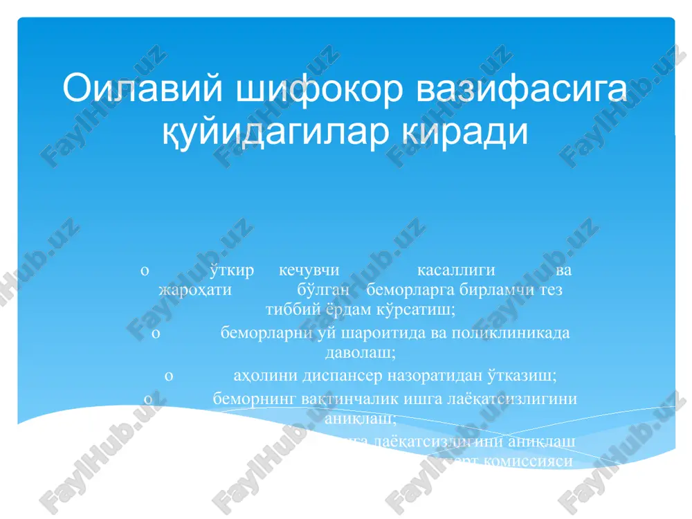 oilaviy shifokor vazifasi — PPTX