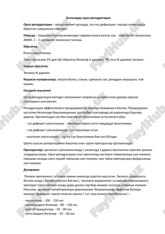 oral regidratatsiya — DOCX