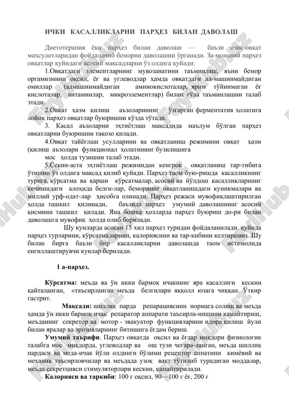 ichki kasalliklarni parhez bilan davolash — DOC