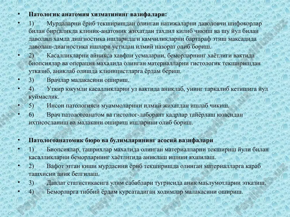 patologikanatomiya — PPTX