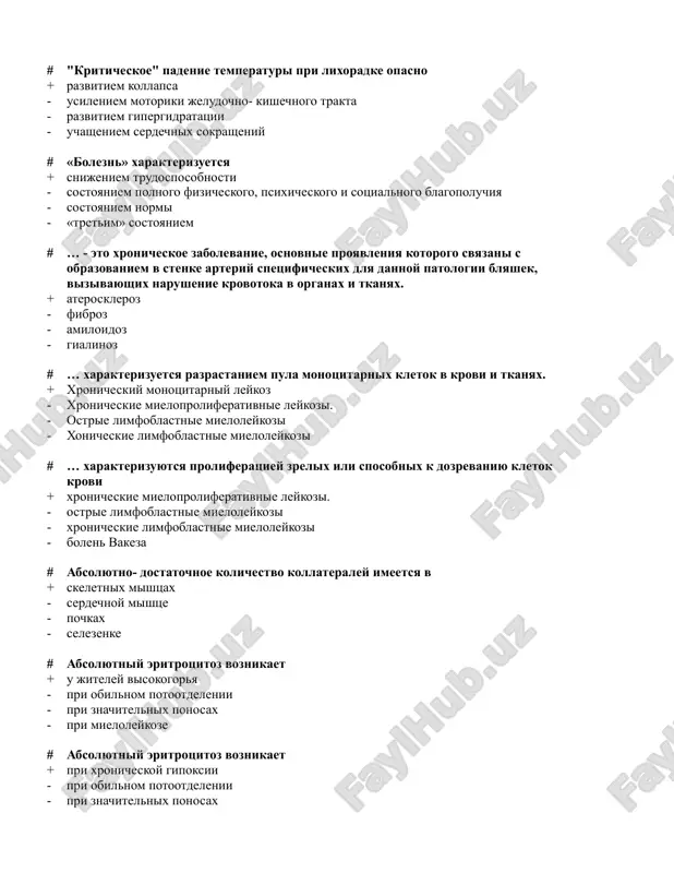 zabolevaniya arteriy — DOC
