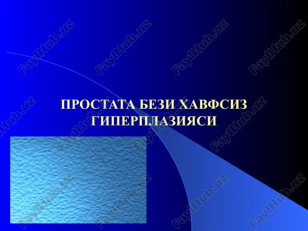 prostata bezi xavfsiz giperplaziyasi — PPT
