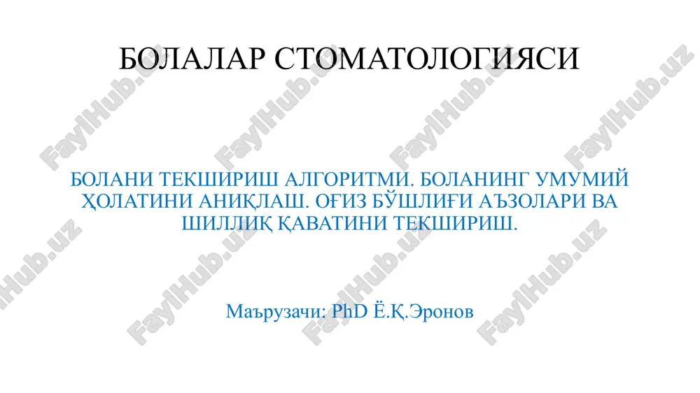 bolalarstomatologiyasi — PPTX