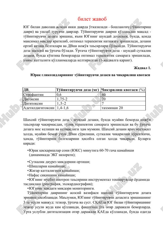 yuqori qon davolanish usullari — DOCX