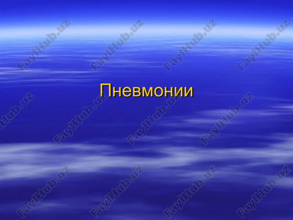 pnevmonii — PPT