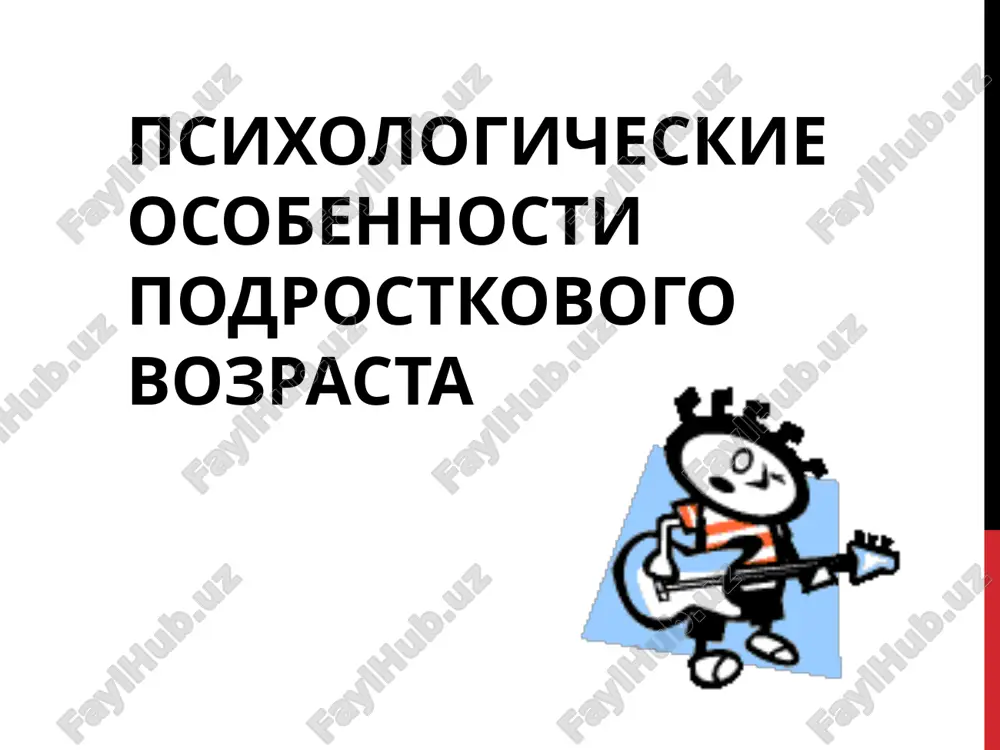 psixologicheskie osobennosti podrostkovogo vozrasta — PPT