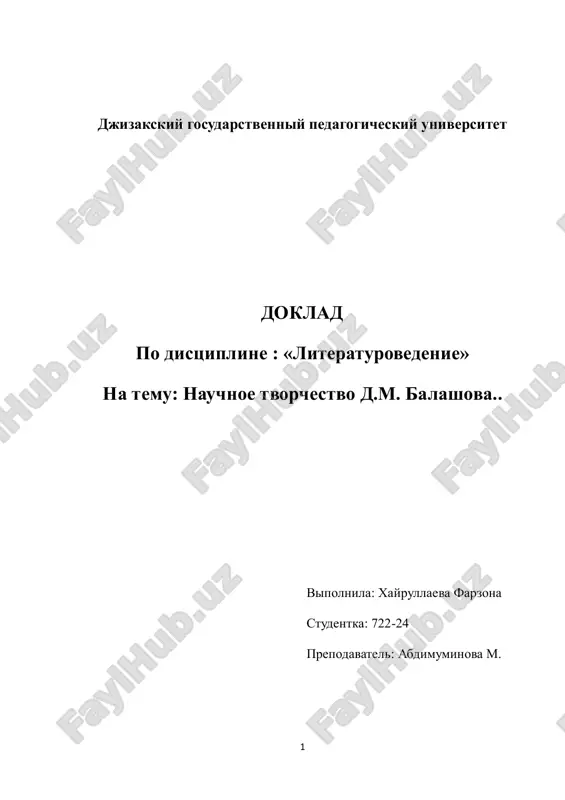 nauchnoe tvorchestvo d.m. balashova — PDF