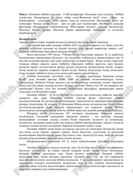 oilaviy tibbiyot asoslari — DOCX