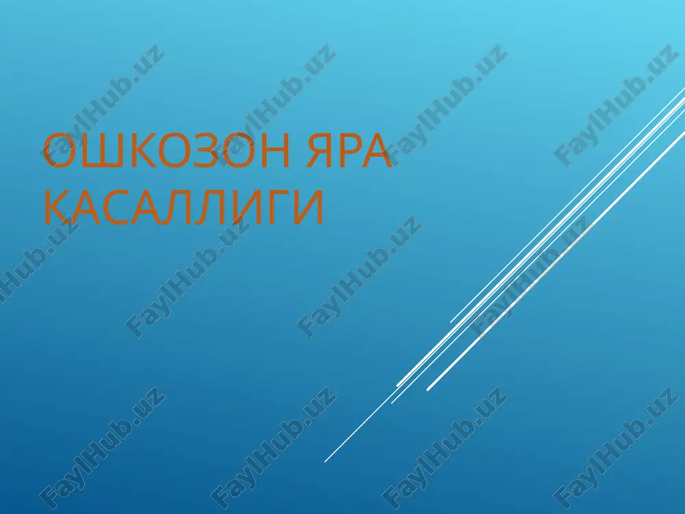 oshkozon yara kasalligi — PPT