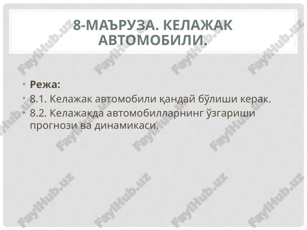 kelajak avtomobili — PPTX