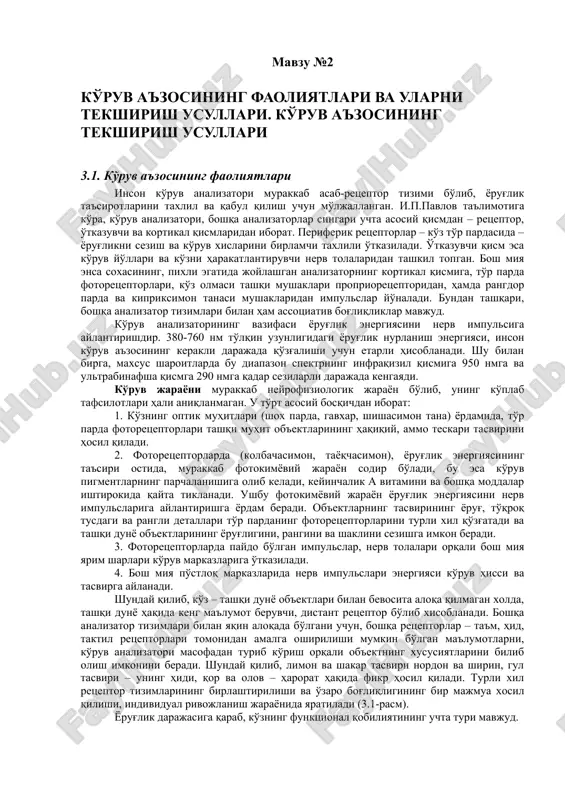 ko'ruv a'zosining faoliyatlari va ularni tekshirish usullari — DOC