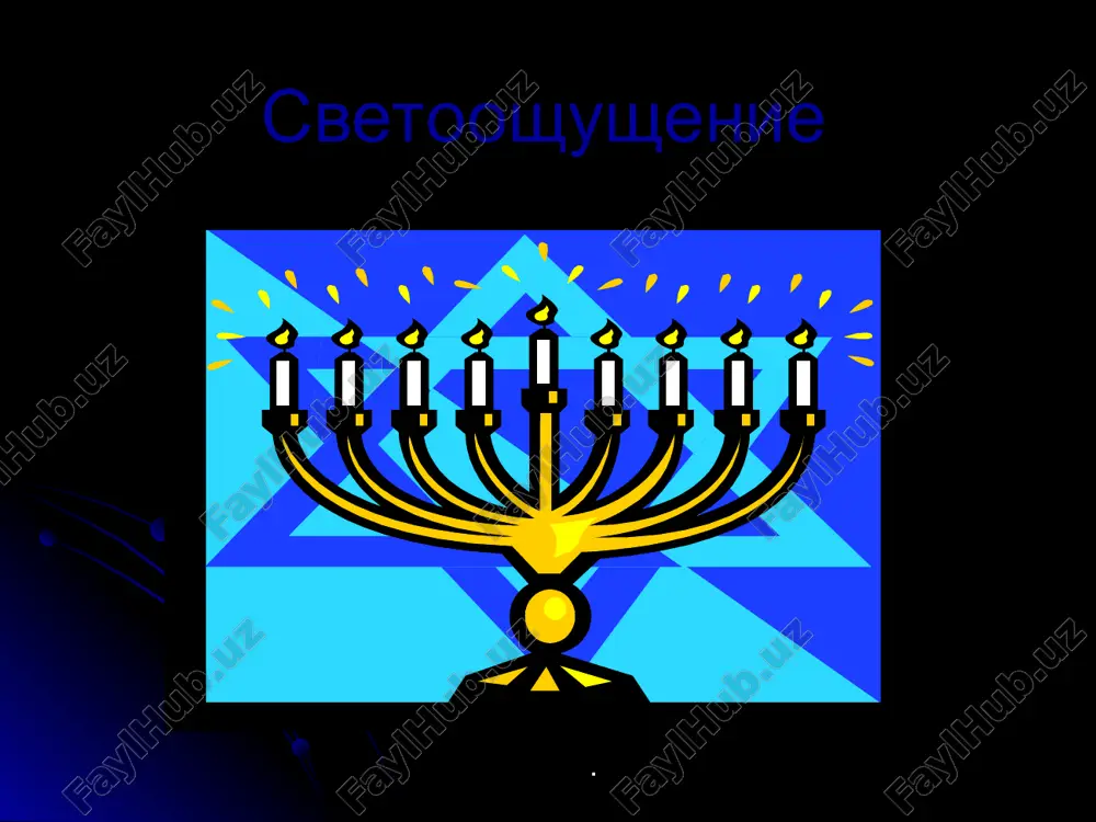 svetooshushenie — PPT