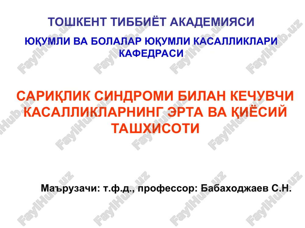 sariqlik sindromi bilan kechuvchi kasalliklarning erta va qiyosiy tashxisoti — PPT