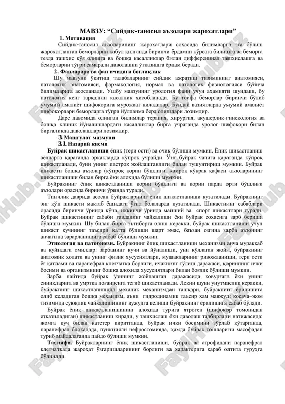 "siydik-tanosil a'zolari jaroxatlari" — PDF