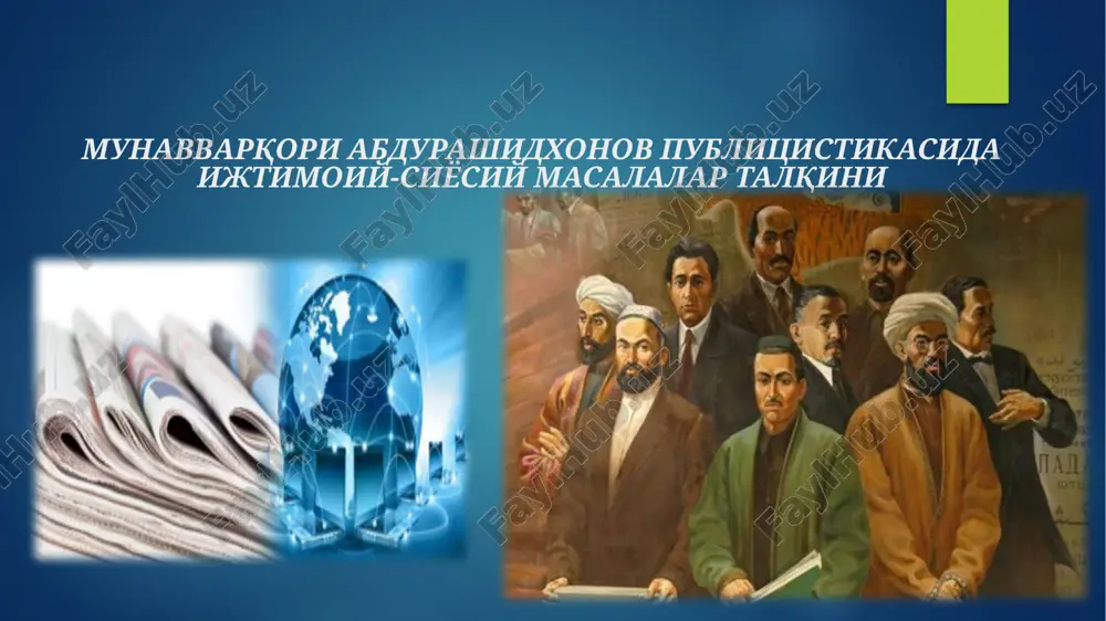 munavvarqori abdurashidxonov publitsistikasi — PPTX