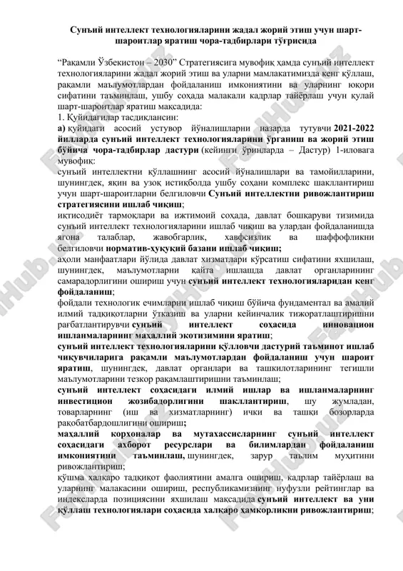 sun'iy intellekt texnologiyalari — DOCX