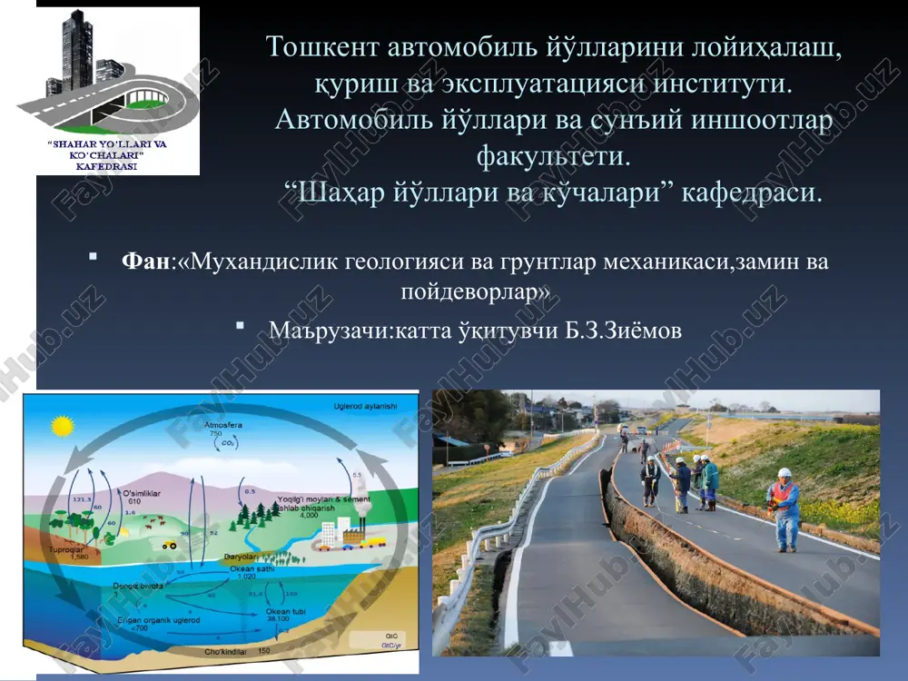 hayways: the location, design, construction, and maintenance of pavements — PPT