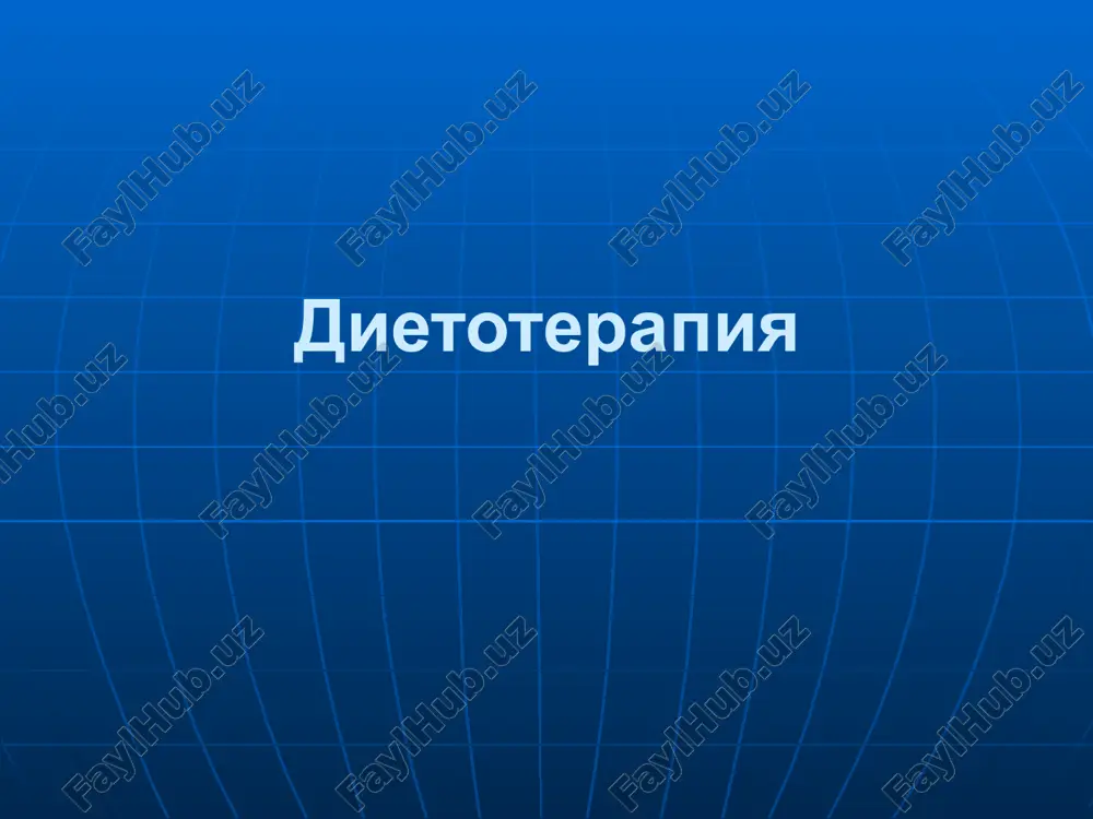 dietoterapiya — PPT