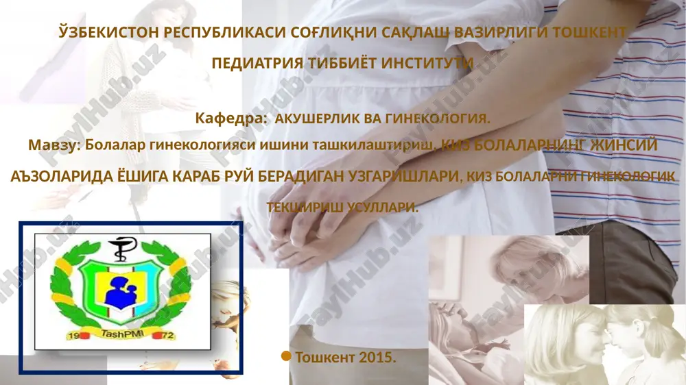 kiz bolalar ginekologiyasi — PPTX
