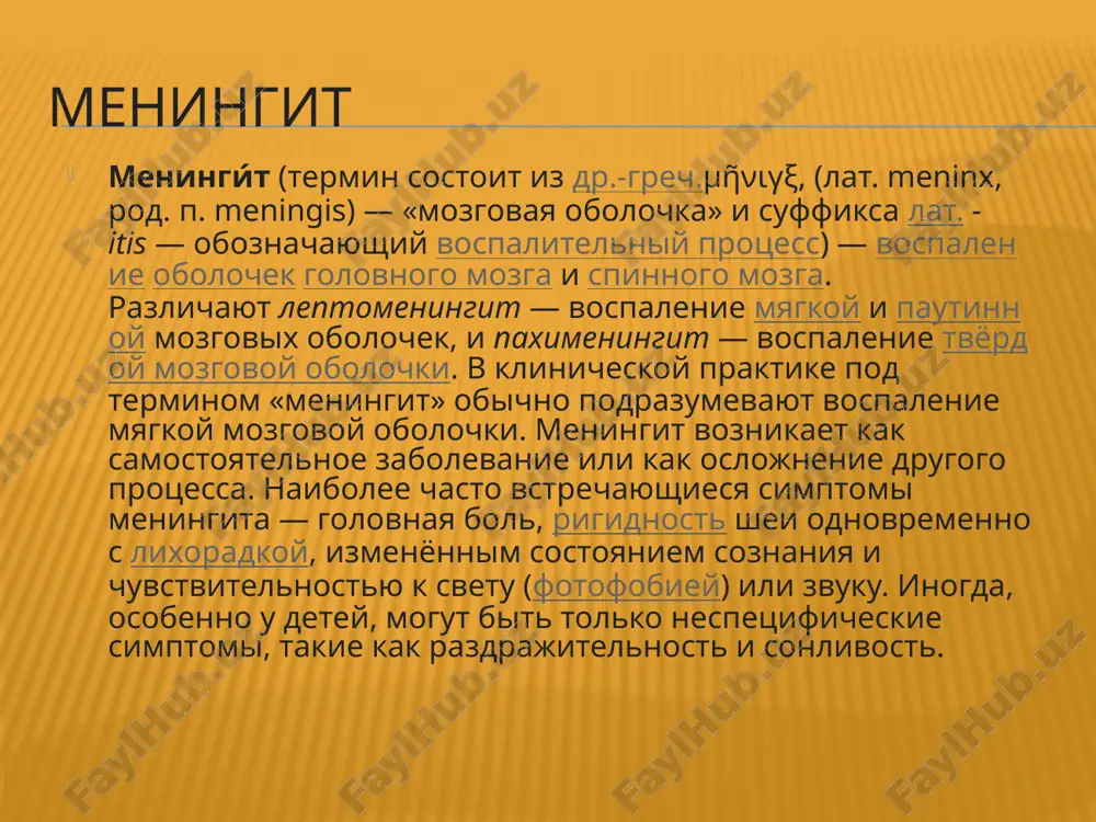 meningit — PPTX