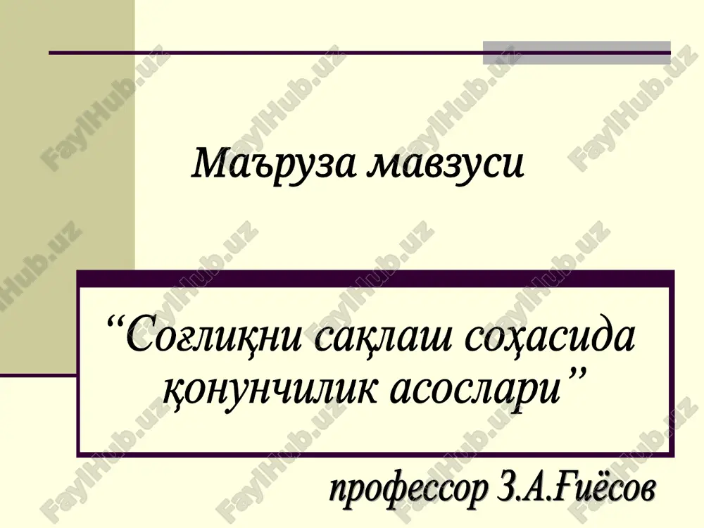 sog'liqni saqlash sohasida qonunchilik asoslari — PPT
