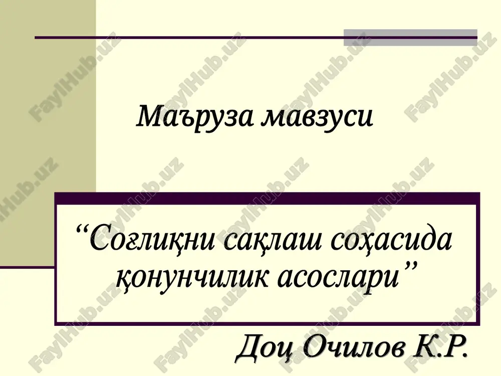 "sog'liqni saqlash sohasida qonunchilik asoslari" — PPT