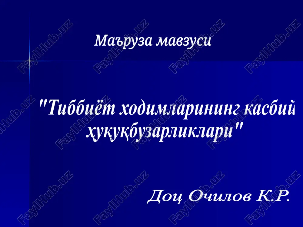 tibbiyot xodimlarining kasbiy huquqbuzarliklari — PPT