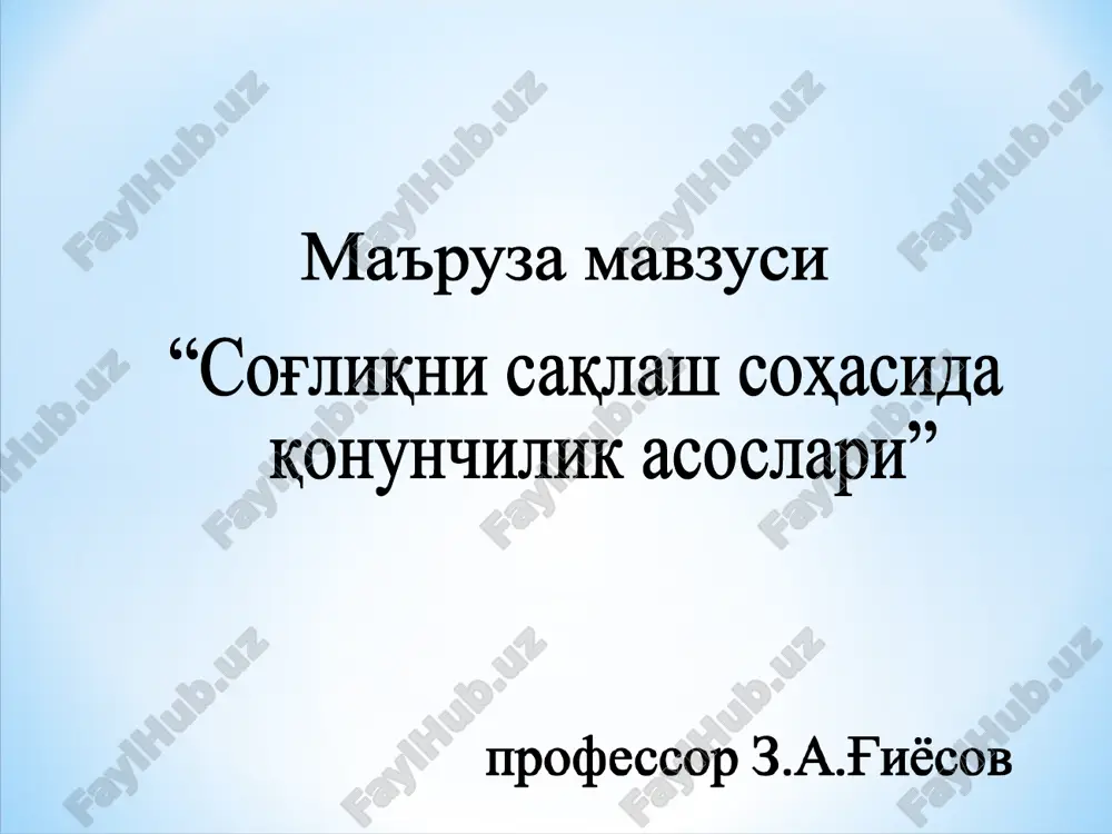 sog'liqni saqlash sohasida qonunchilik asoslari — PPT