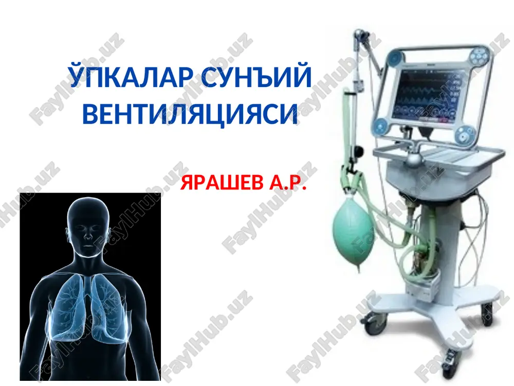 o'pkalar sun'iy ventilyatsiyasi — PPT
