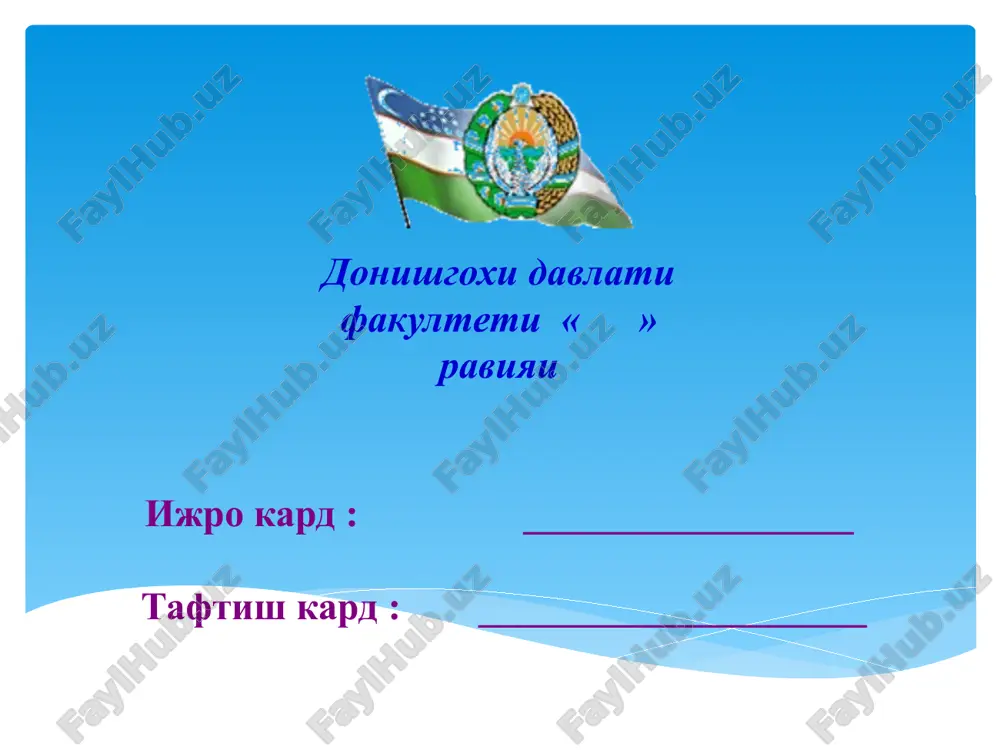 inkishofi shaxsiyati xonanda va tarbiya — PPTX