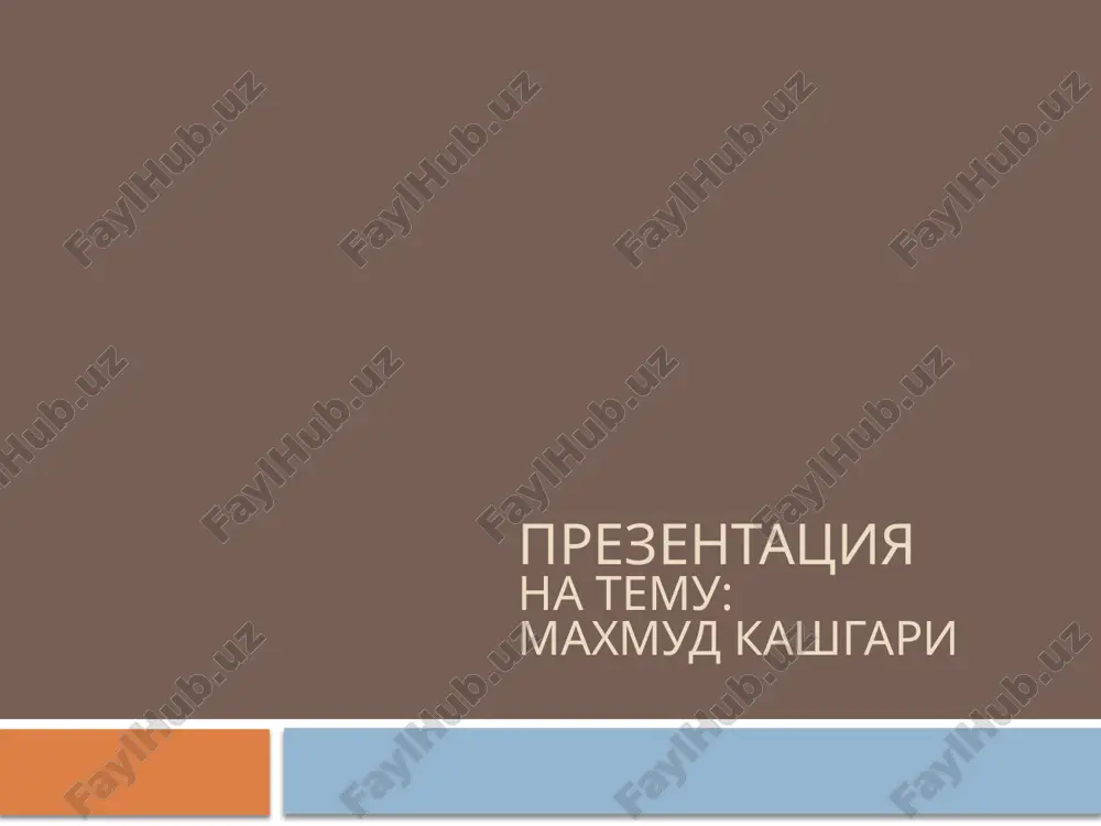 maxmud kashgari — PPTX