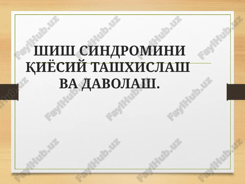 shish sindromi — PPT