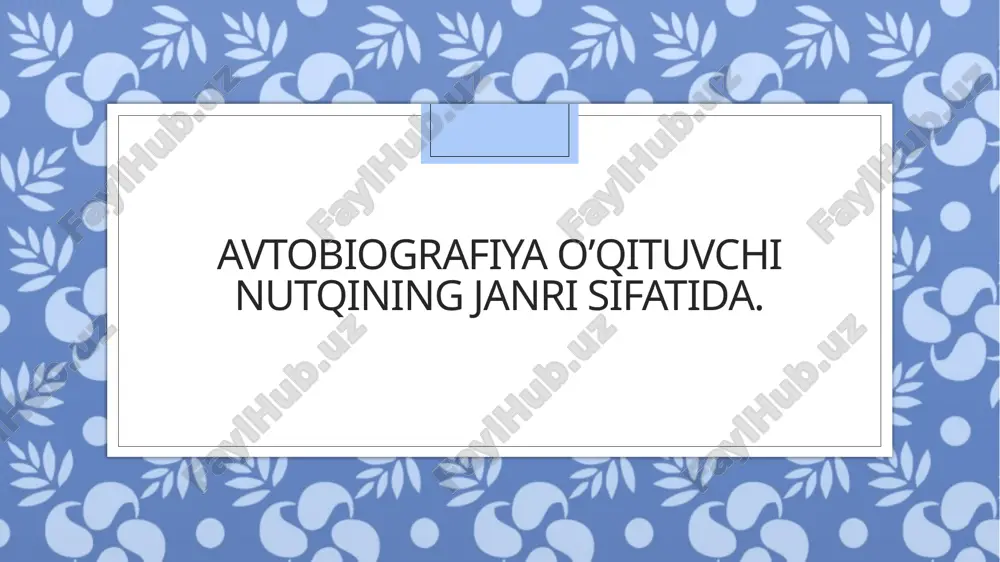 avtobiografiya o'qituvchi nutqi — PPTX